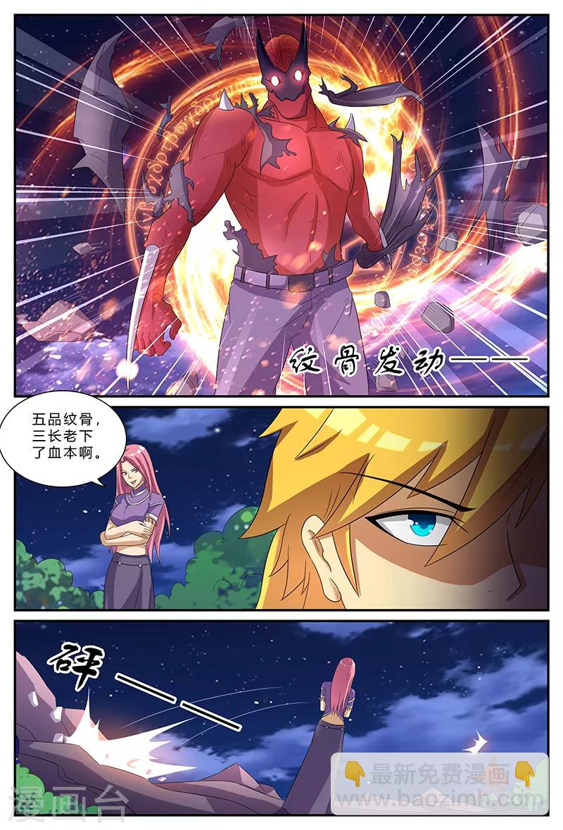 第158话 潜力-第158话