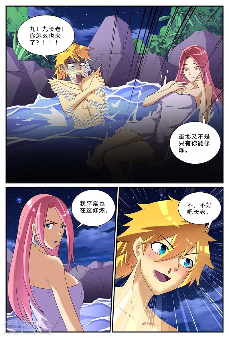 第160话 冰火幽冥池-第160话