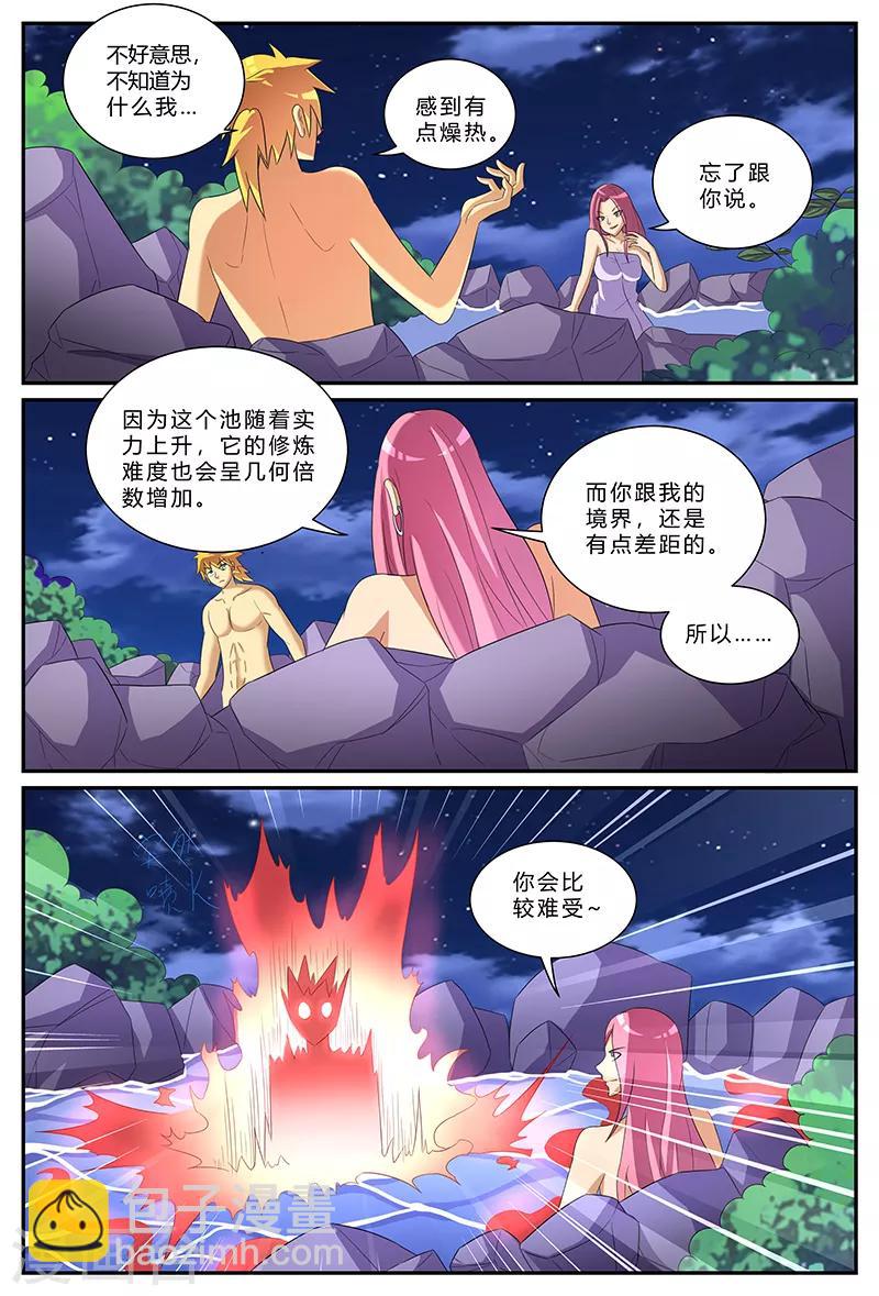 第160话 冰火幽冥池-第160话