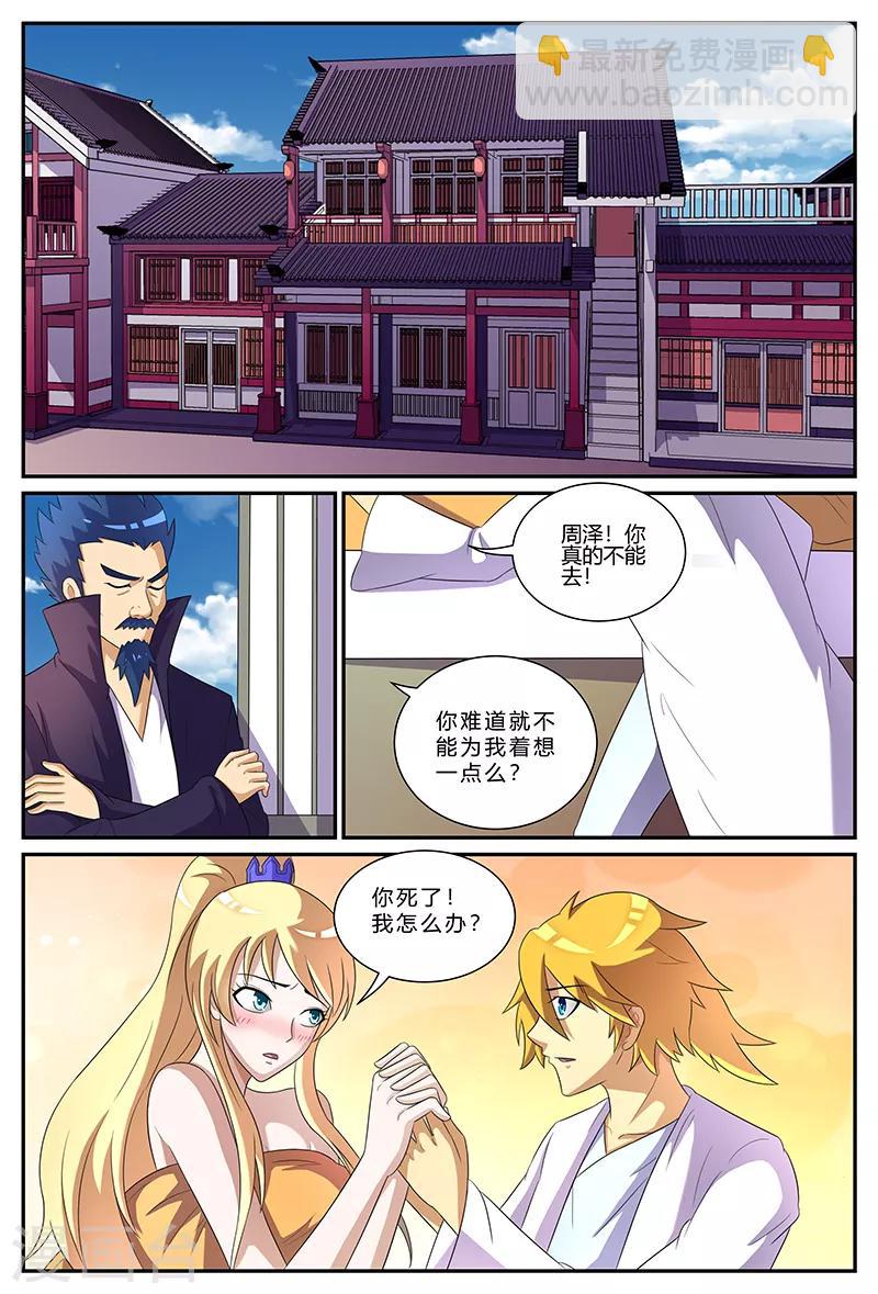 第164话 天心阁-第164话