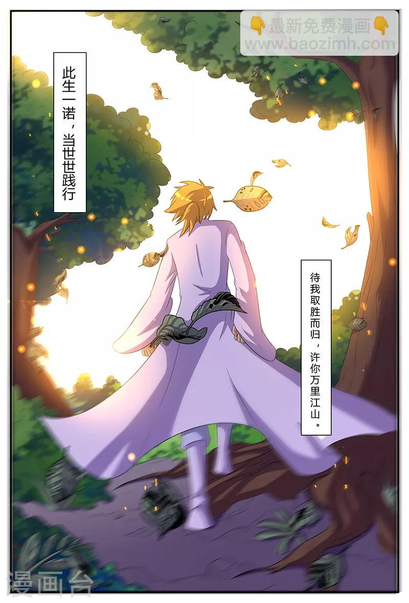 第164话 天心阁-第164话