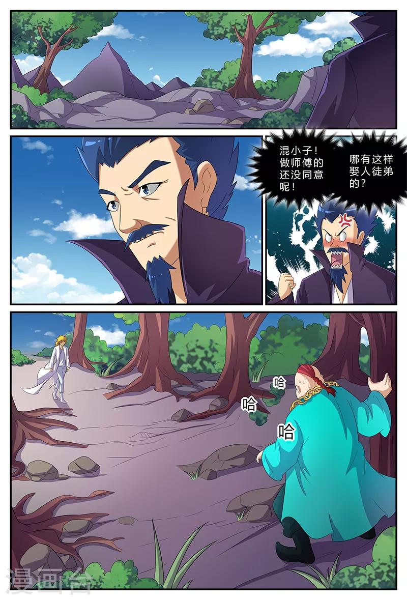 第164话 天心阁-第164话