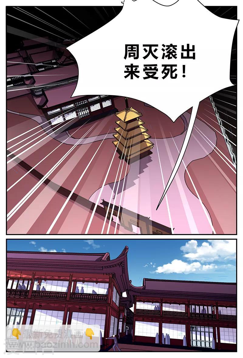 第164话 天心阁-第164话