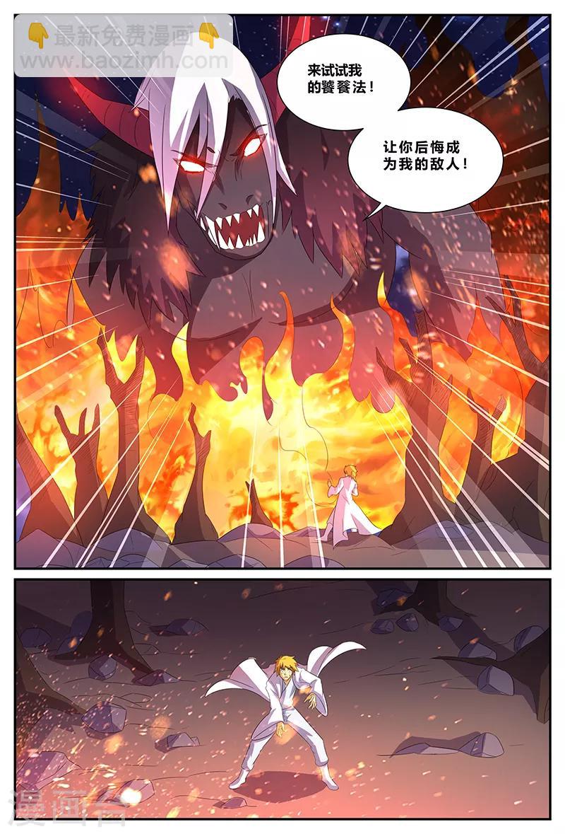 第166话 斗法-第166话