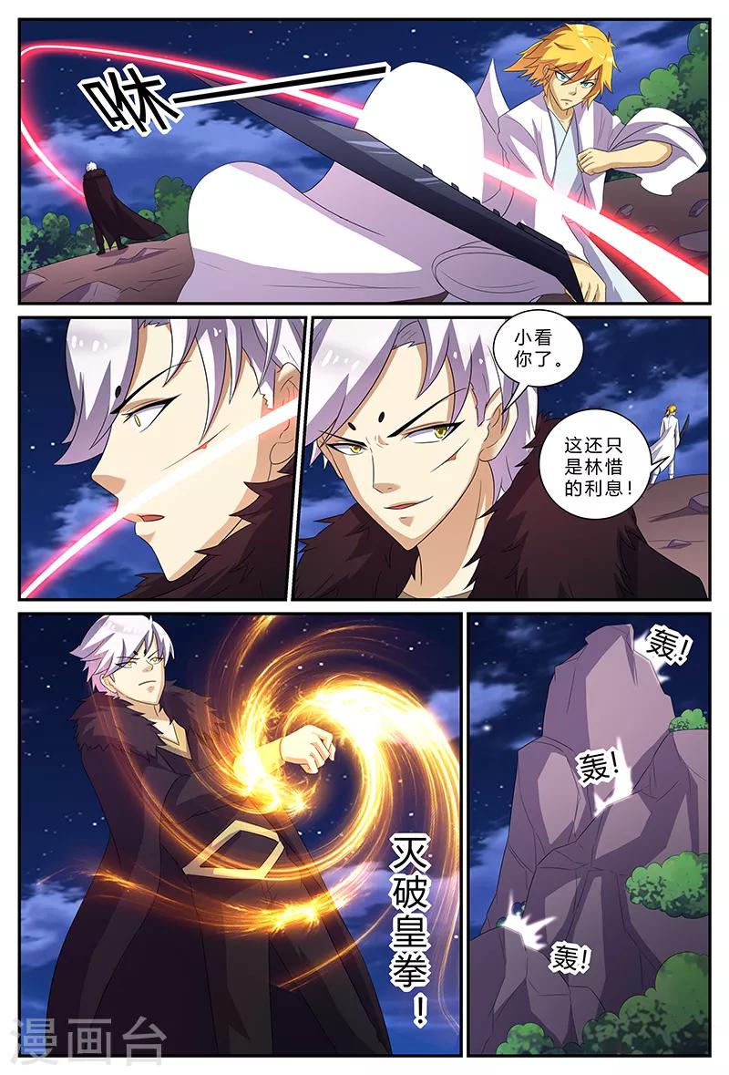 第166话 斗法-第166话