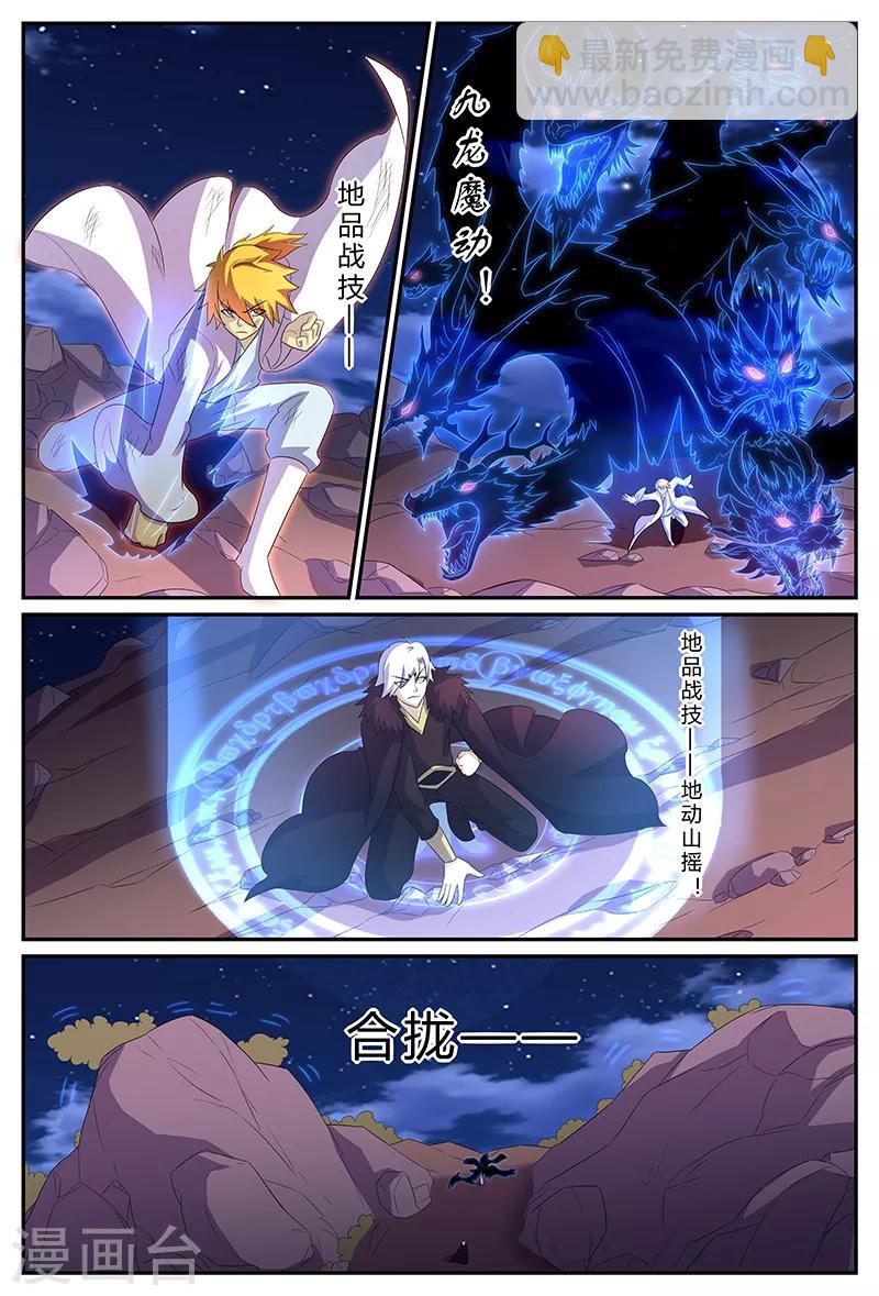 第166话 斗法-第166话