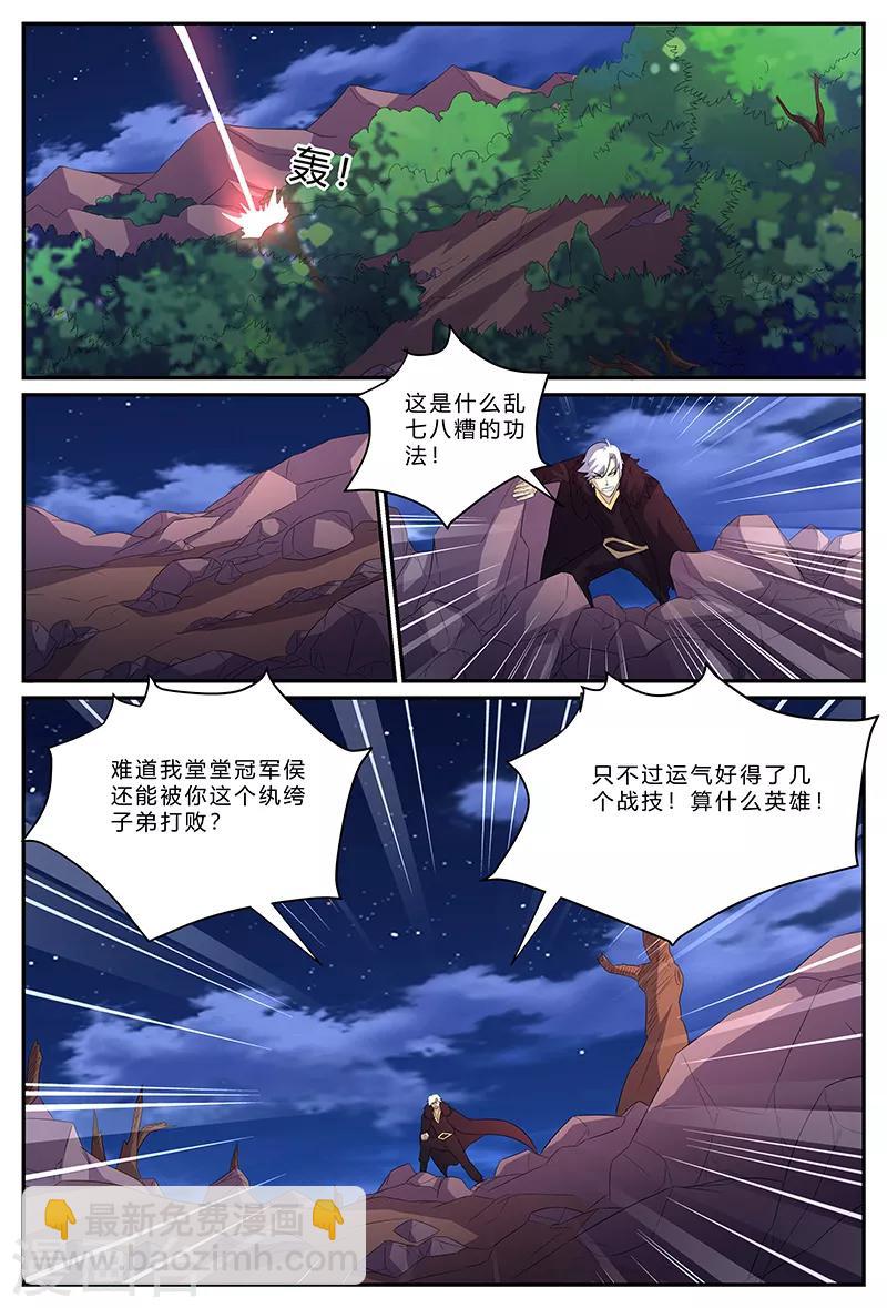 第166话 斗法-第166话