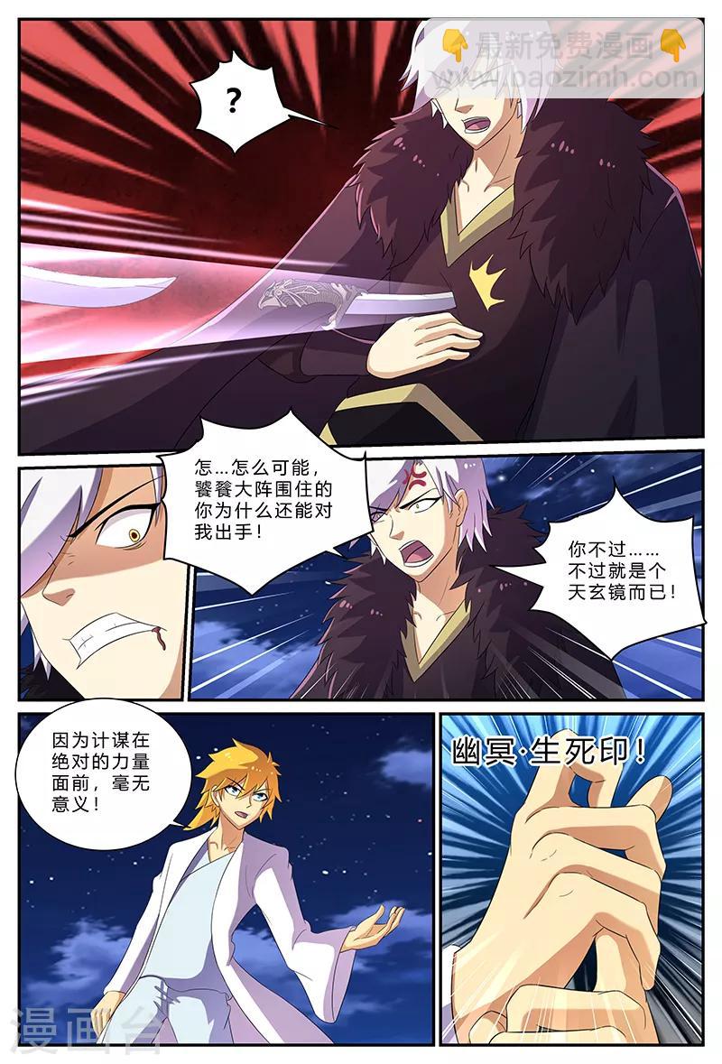第168话 胜负已分-第168话