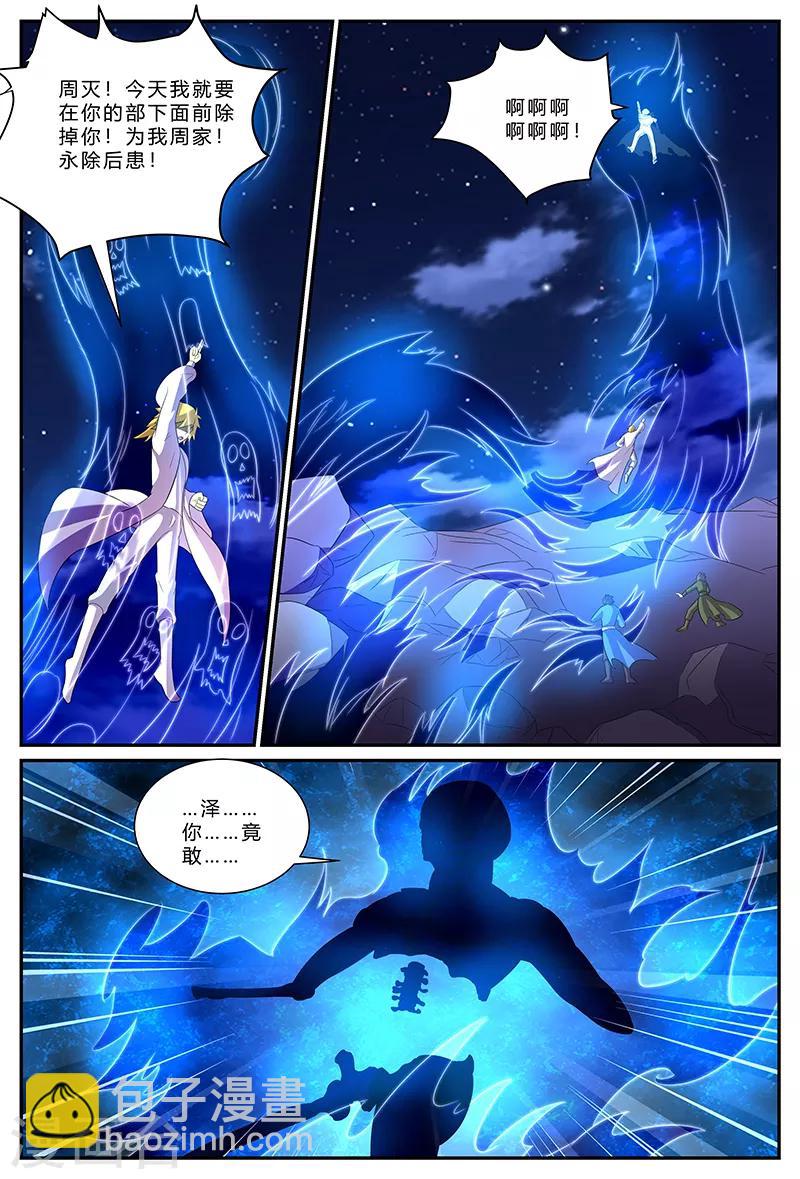 第168话 胜负已分-第168话