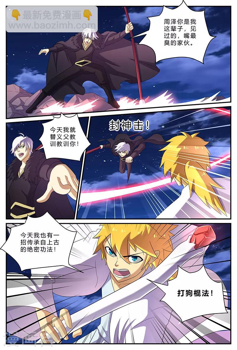 第168话 胜负已分-第168话