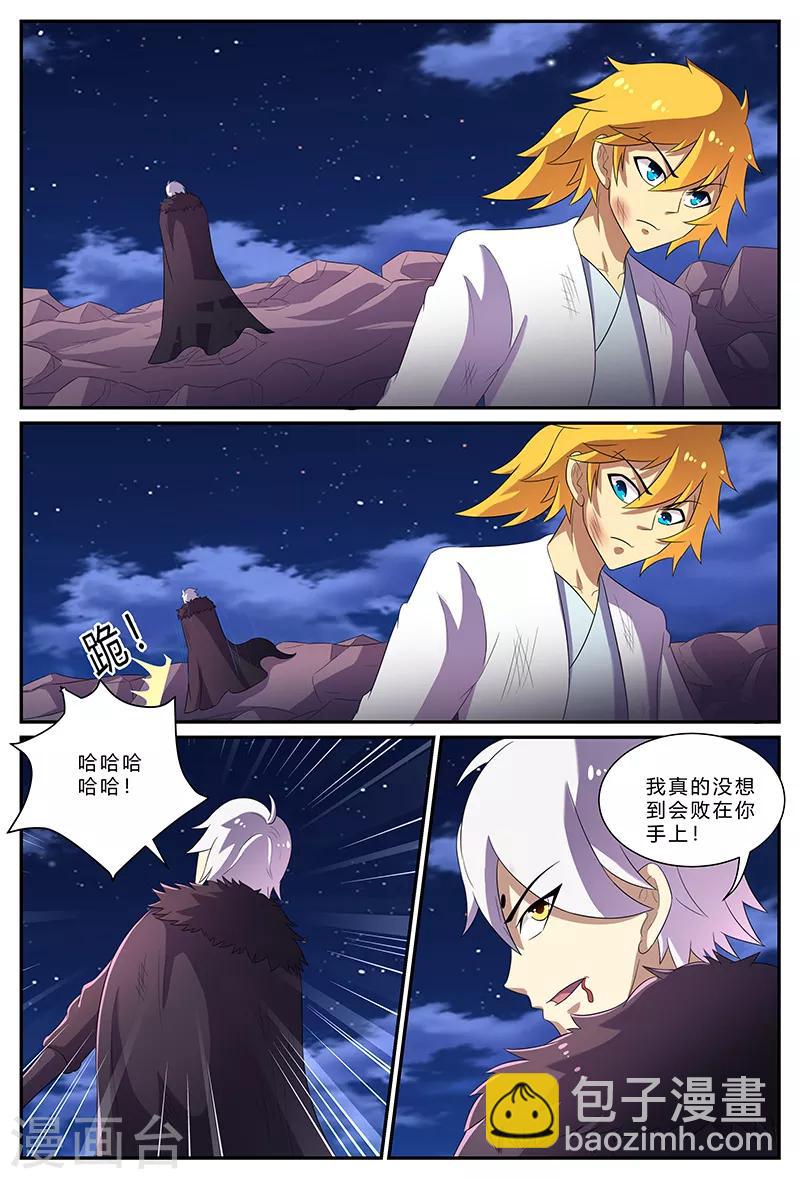 第168话 胜负已分-第168话