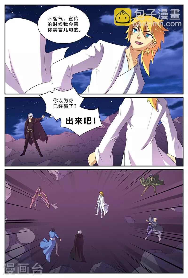 第168话 胜负已分-第168话
