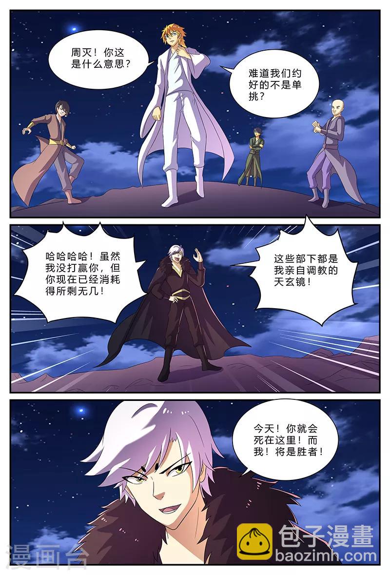 第168话 胜负已分-第168话