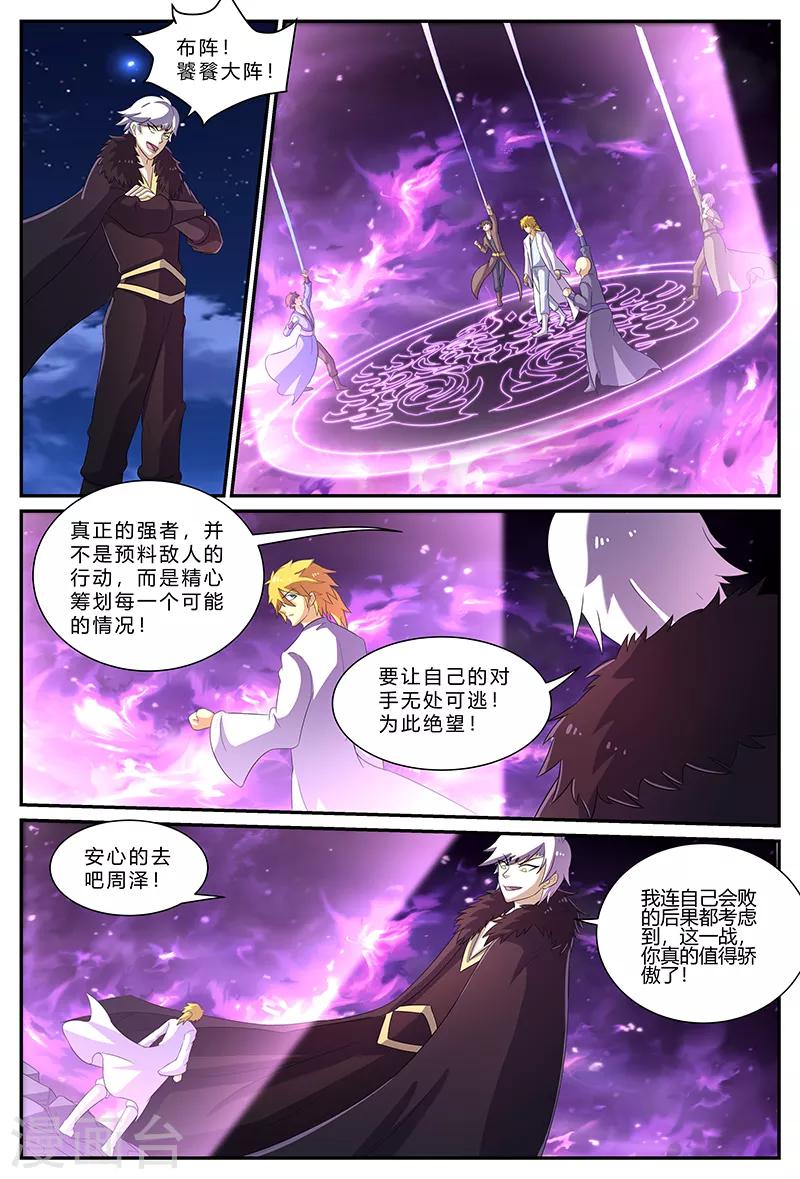 第168话 胜负已分-第168话