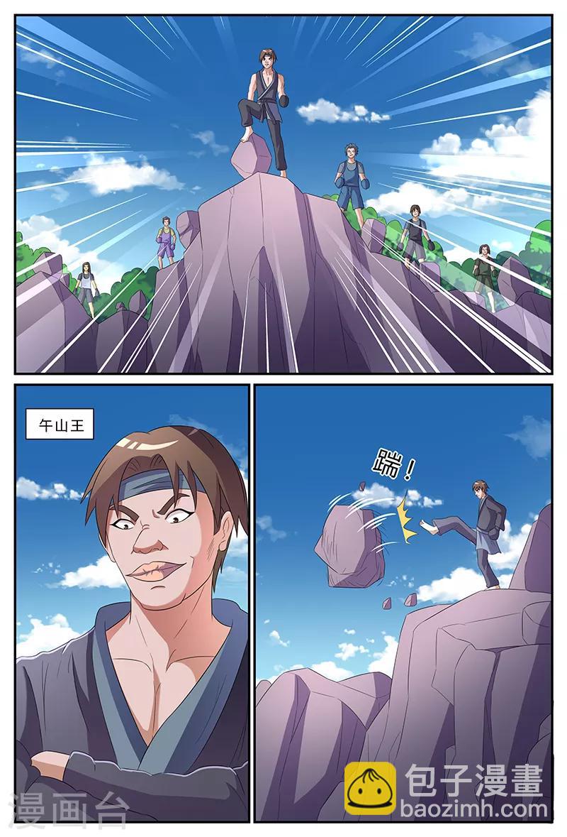 第170话 好美的人啊~-第170话