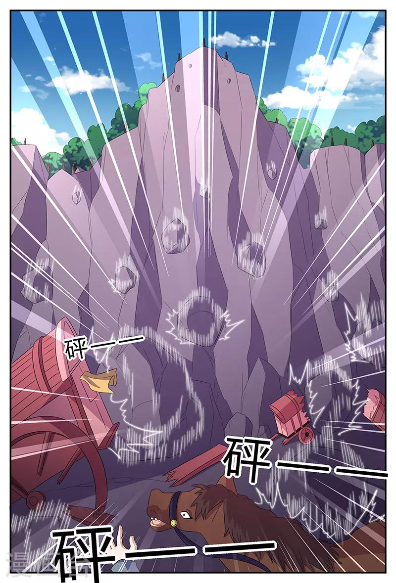 第170话 好美的人啊~-第170话