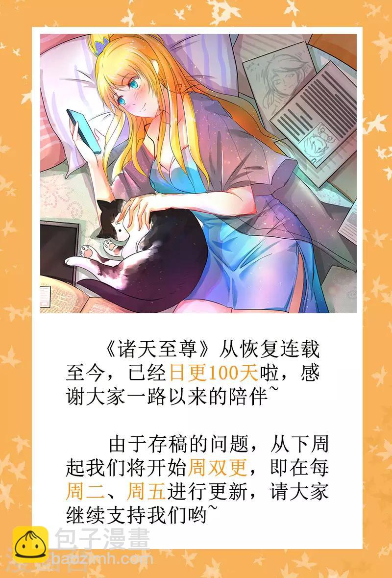 第170话 好美的人啊~-第170话