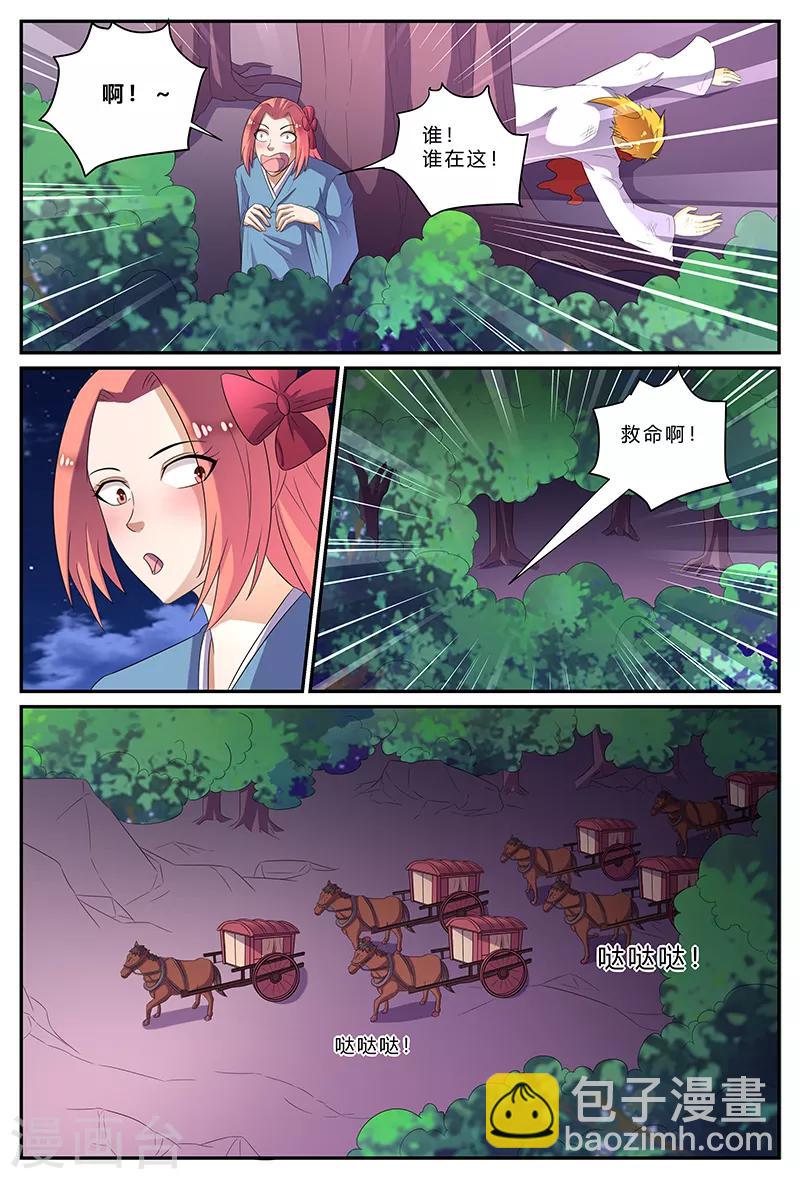 第170话 好美的人啊~-第170话
