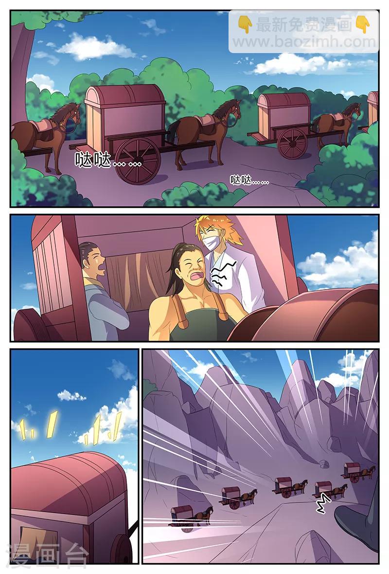 第170话 好美的人啊~-第170话