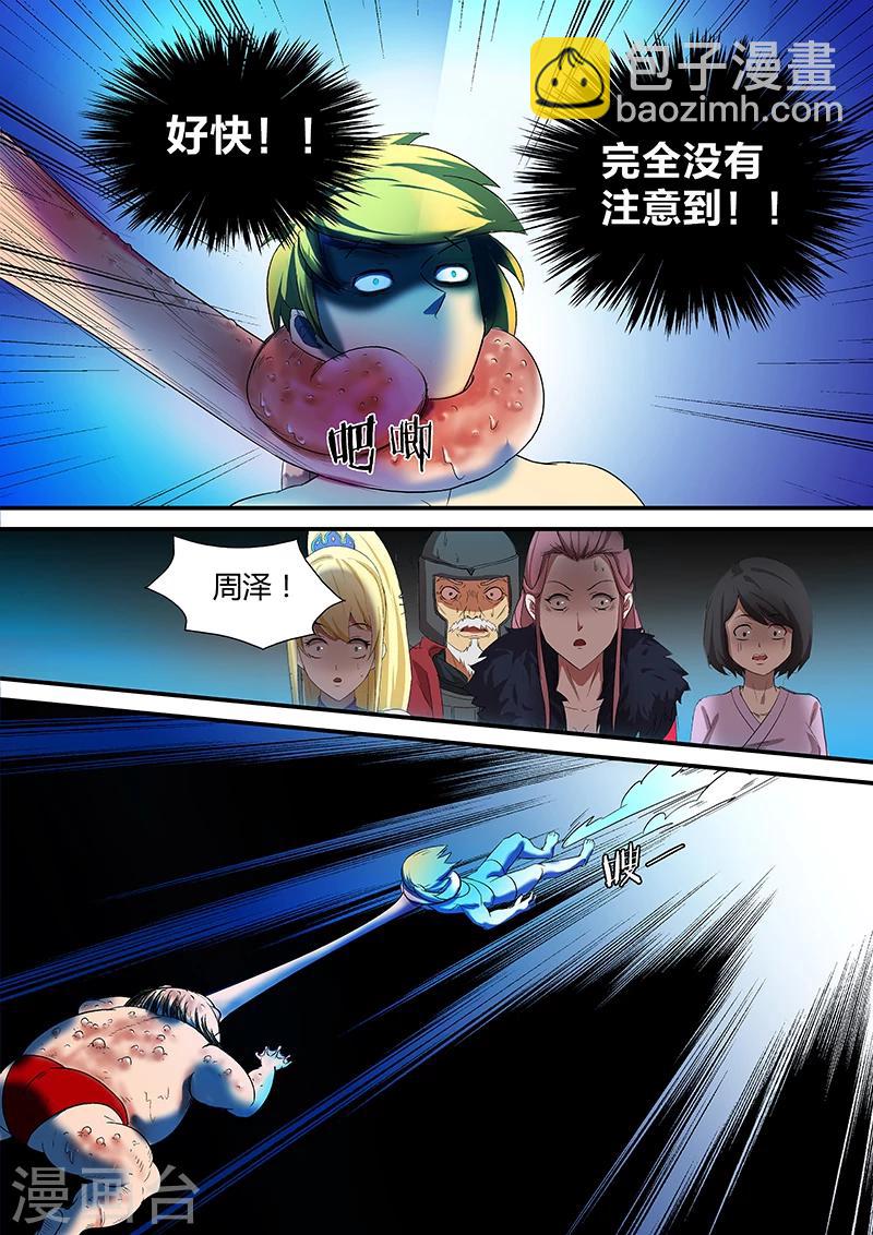 第18话 你输了-第18话