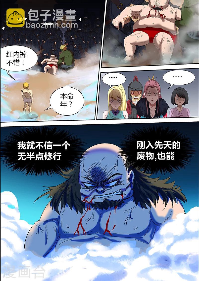第18话 你输了-第18话