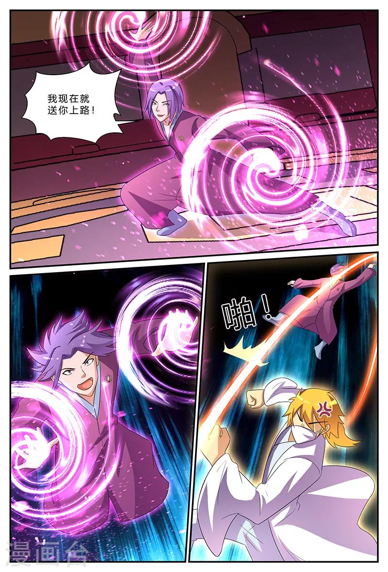 第172话 婚约-第172话