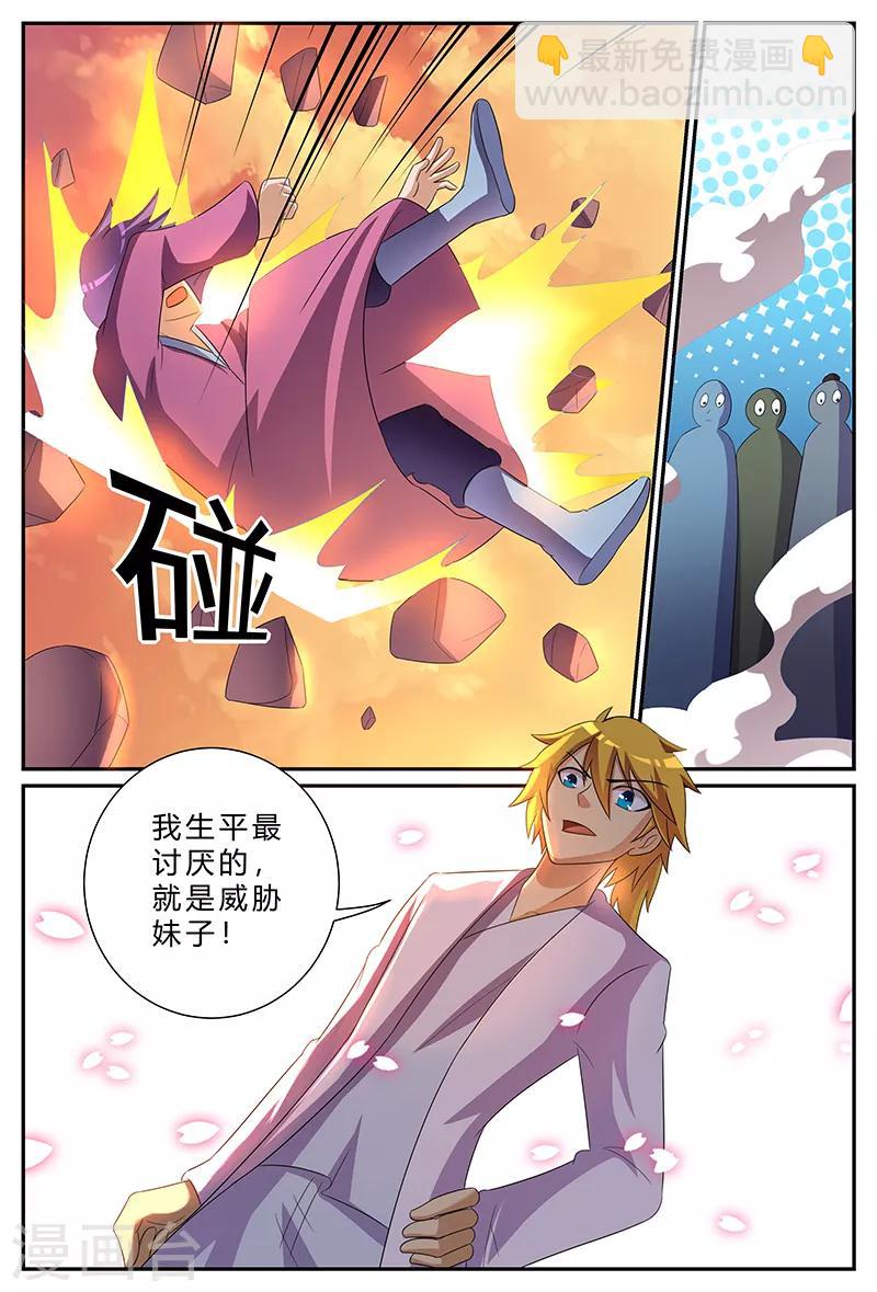 第172话 婚约-第172话