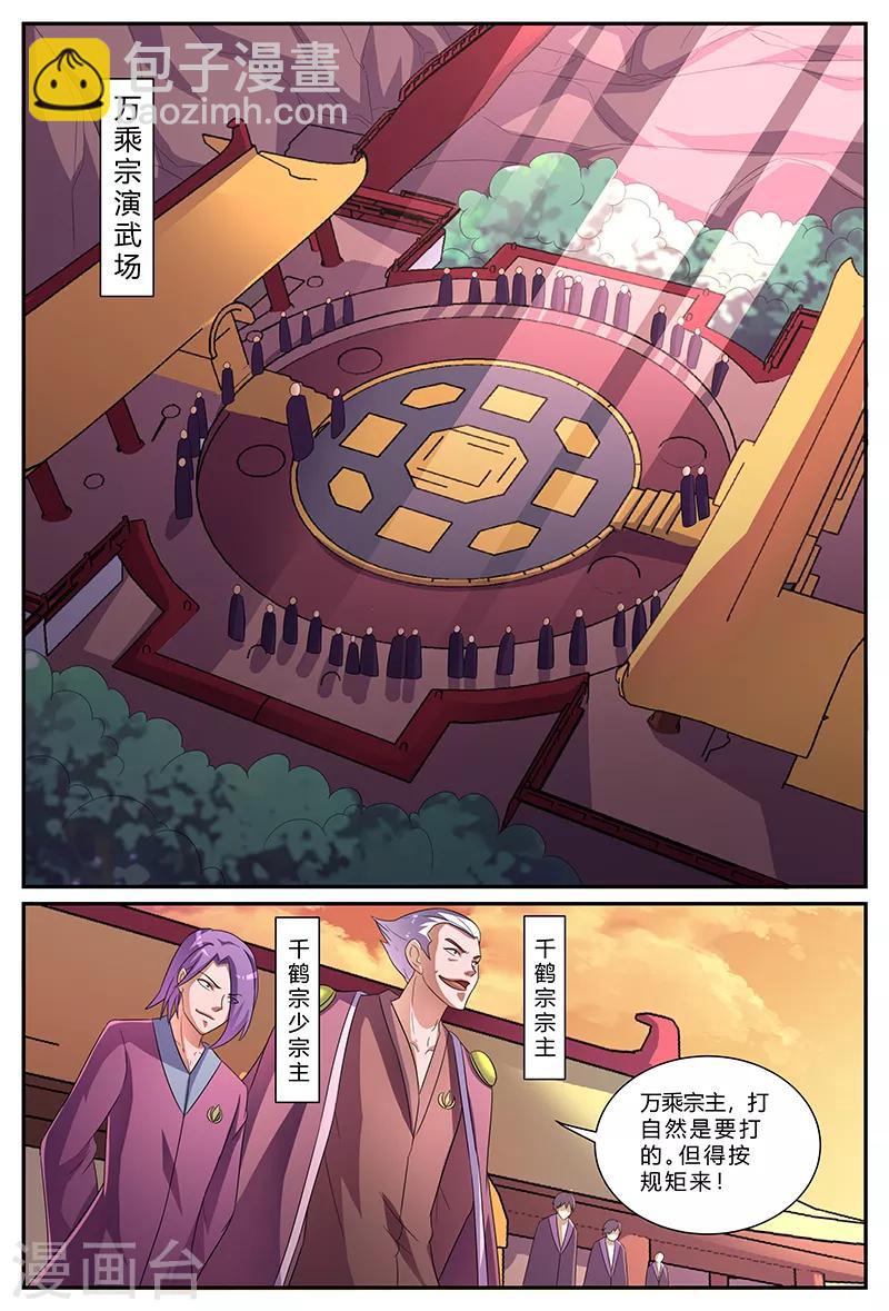 第172话 婚约-第172话