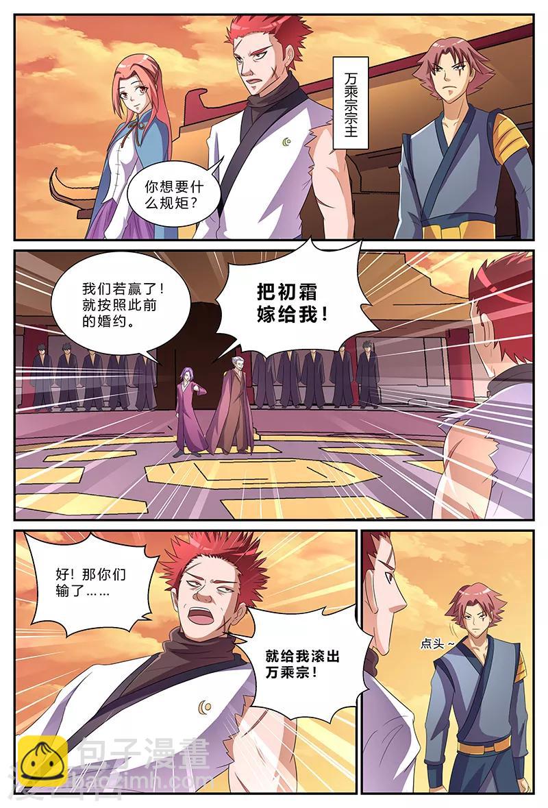 第172话 婚约-第172话