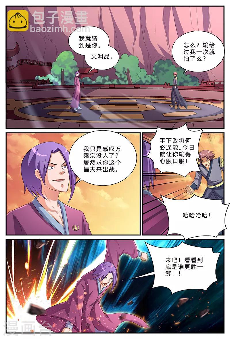 第172话 婚约-第172话