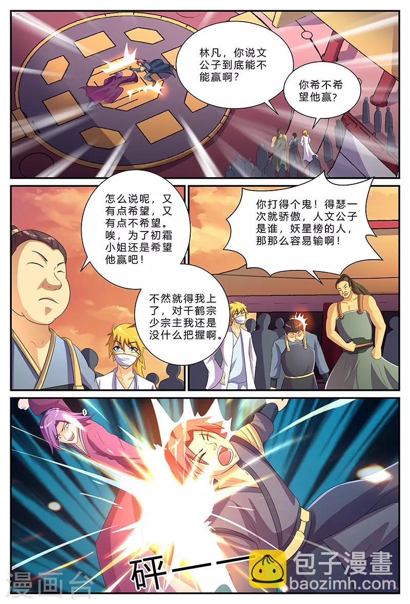 第172话 婚约-第172话