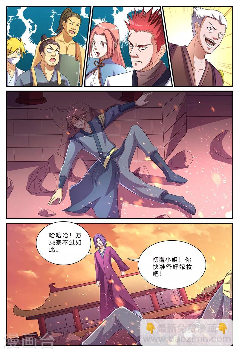 第172话 婚约-第172话