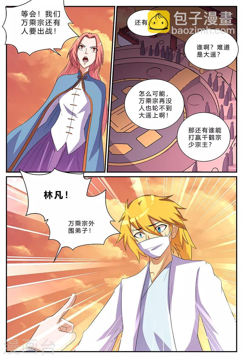第172话 婚约-第172话