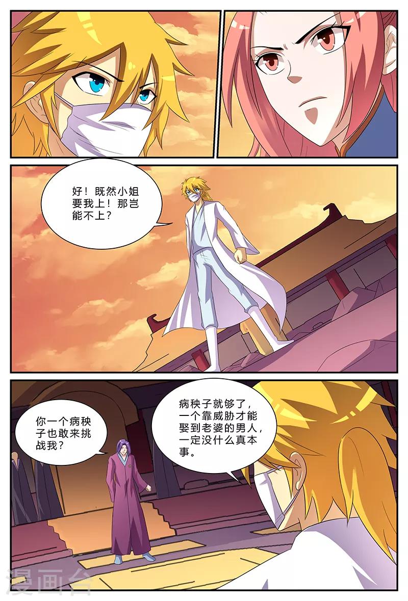 第172话 婚约-第172话