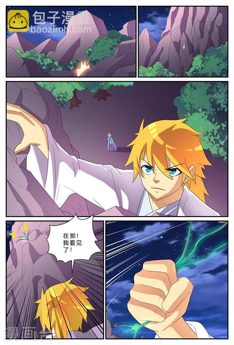 第174话 不速之客-第174话