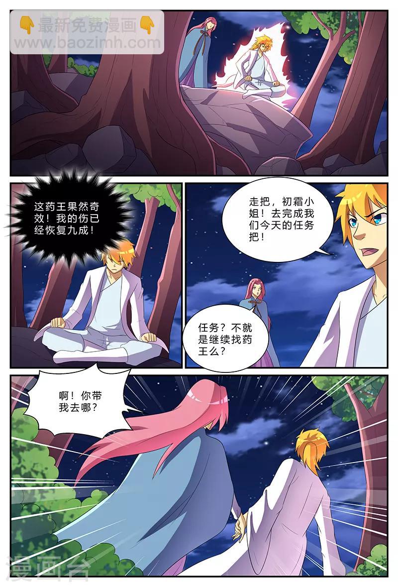 第174话 不速之客-第174话