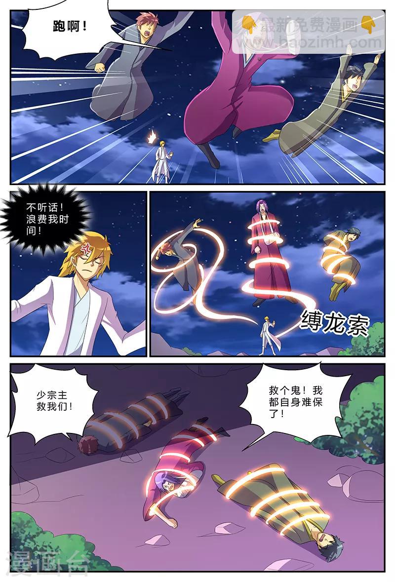 第174话 不速之客-第174话