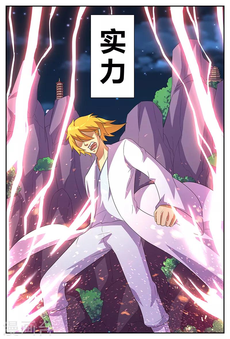 第176话 实力？！-第176话
