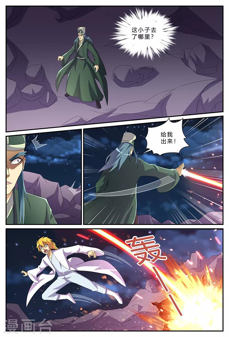 第176话 实力？！-第176话