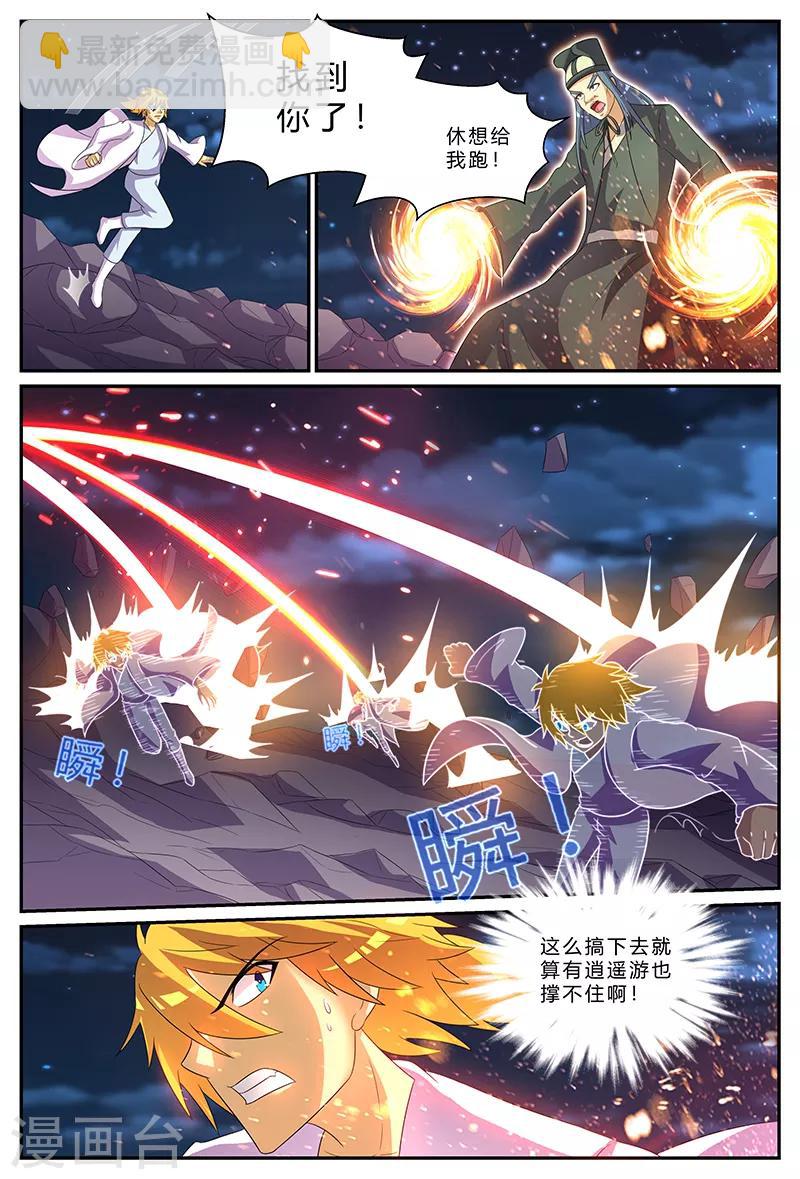 第176话 实力？！-第176话