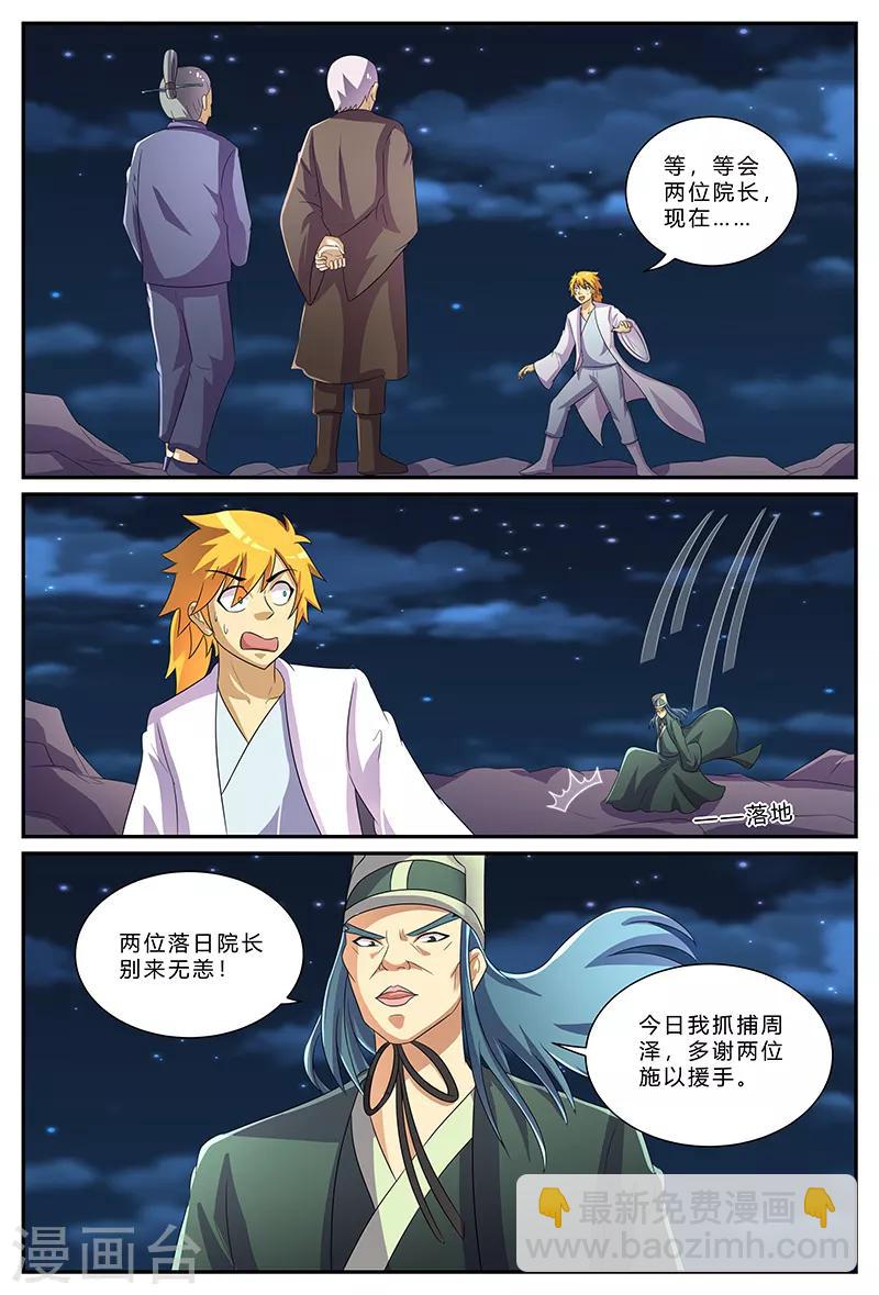 第176话 实力？！-第176话
