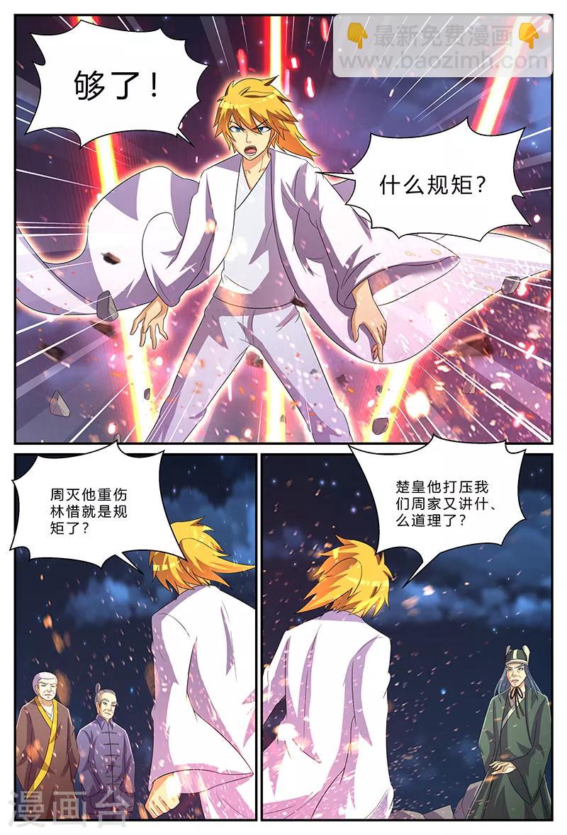 第176话 实力？！-第176话