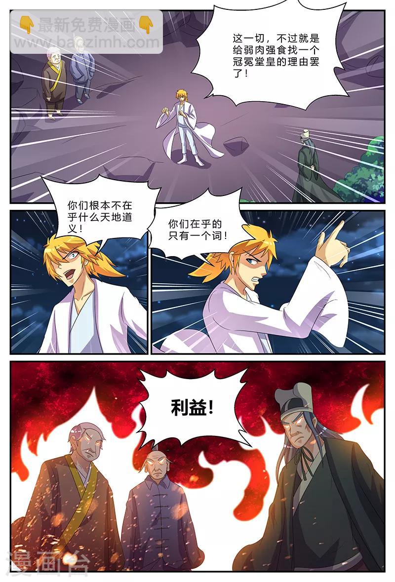 第176话 实力？！-第176话