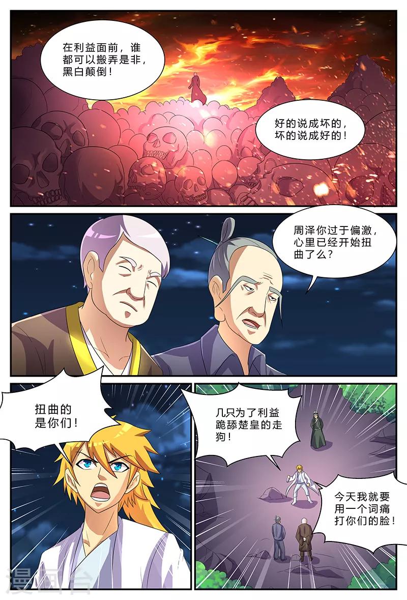 第176话 实力？！-第176话