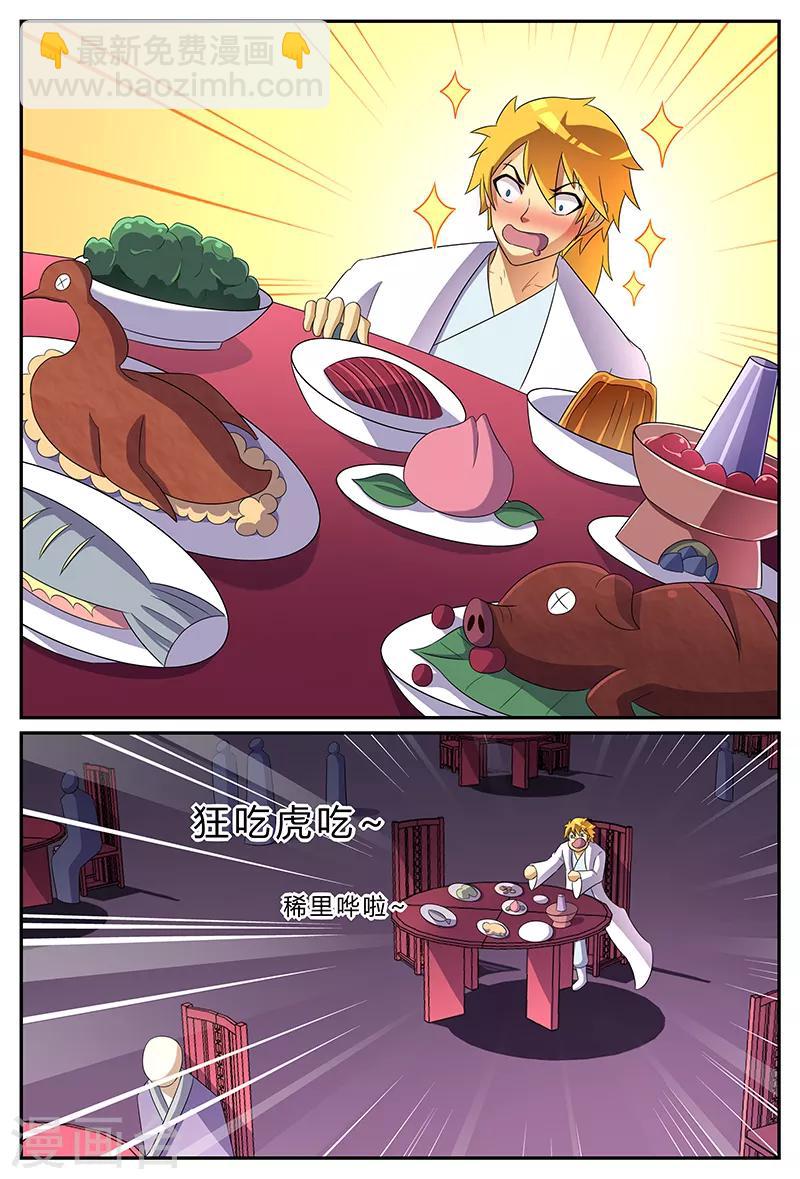 第178话 黑风岭-第178话