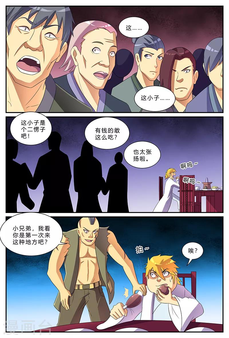第178话 黑风岭-第178话