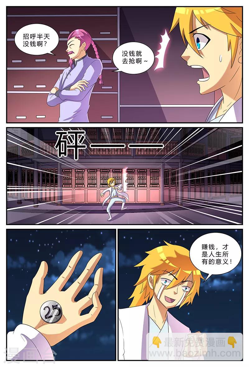 第178话 黑风岭-第178话