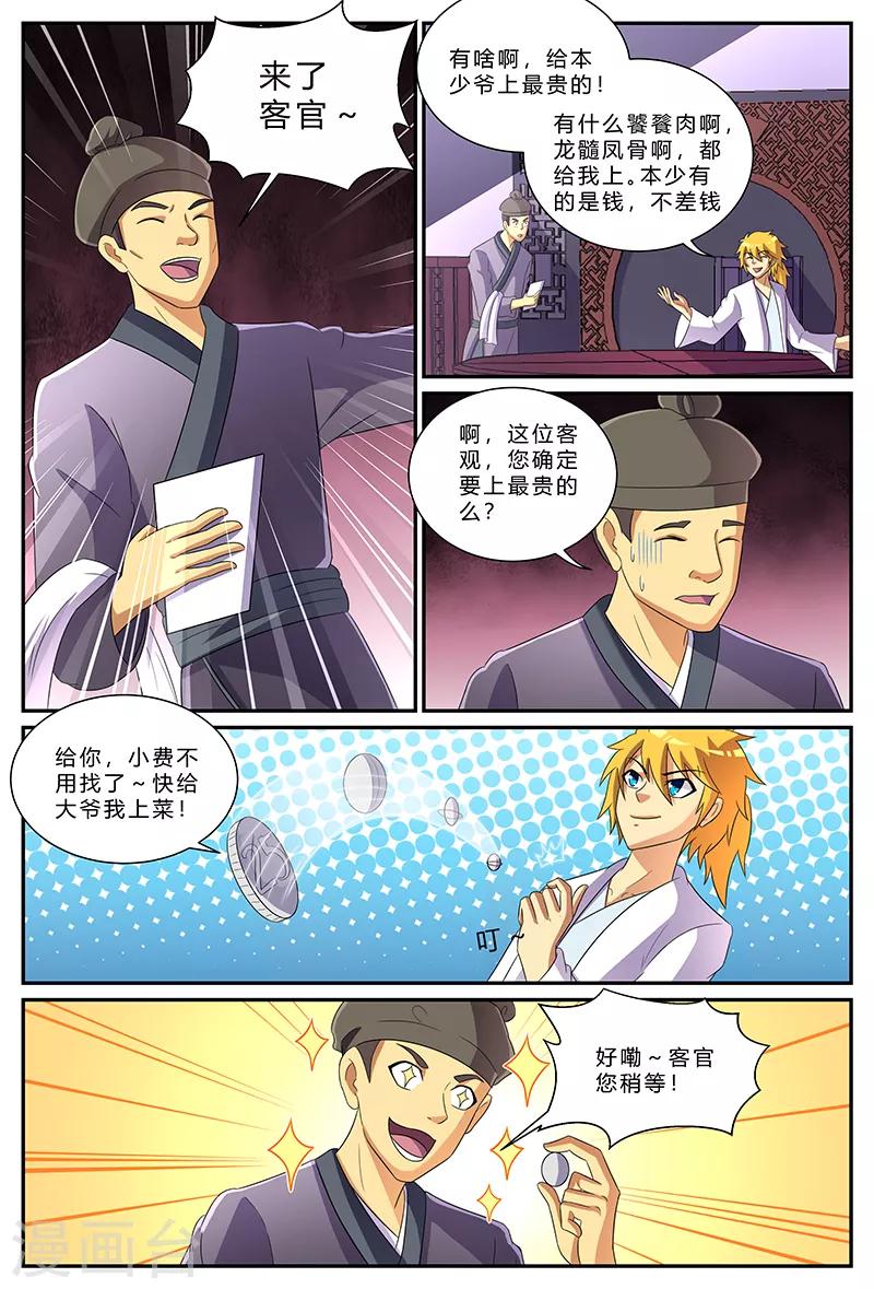 第178话 黑风岭-第178话