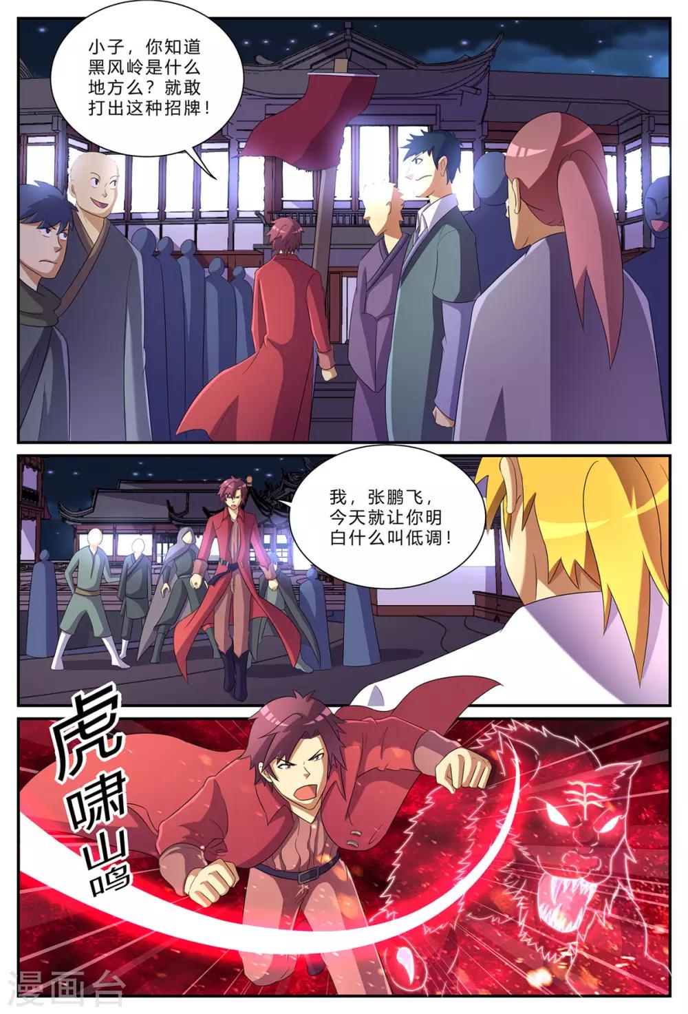 第180话 十万赌注-第180话