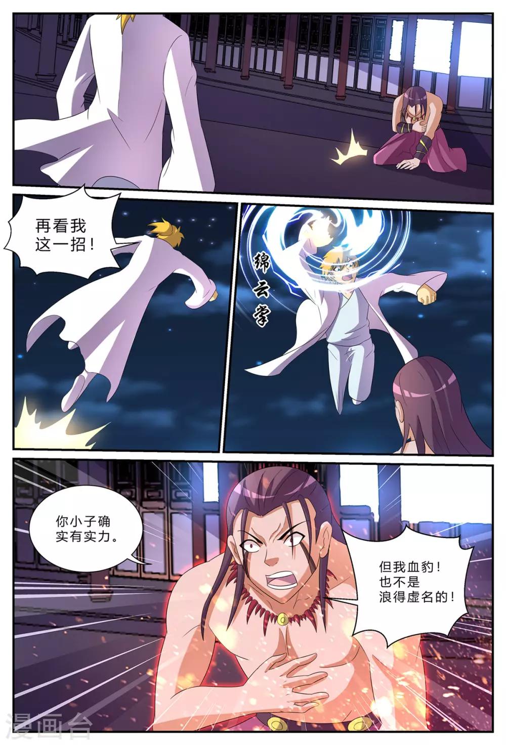 第180话 十万赌注-第180话
